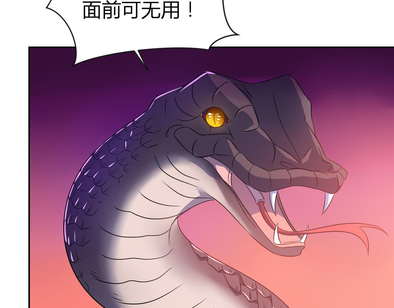 第29话 林萧大战蛇皮怪40
