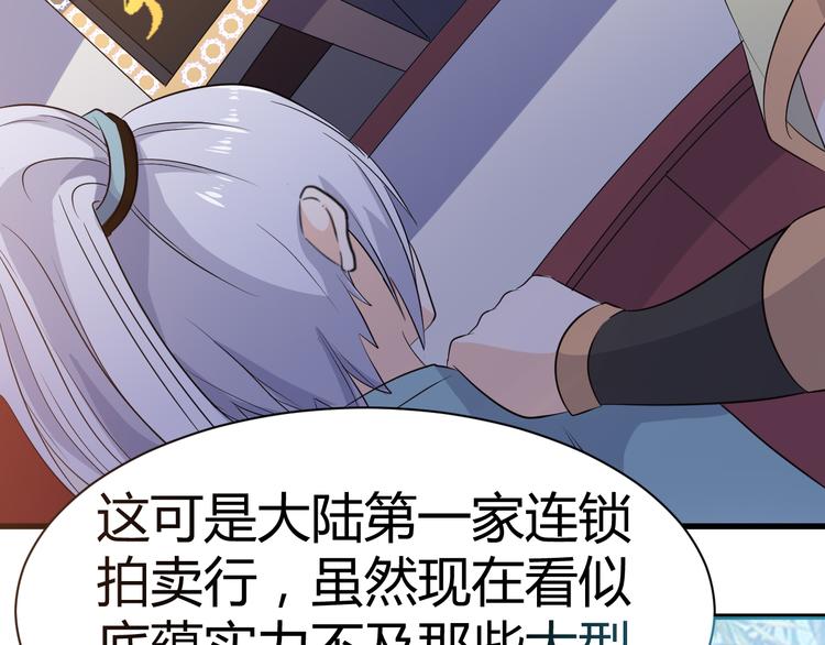 第16话 拍卖红玉匙60