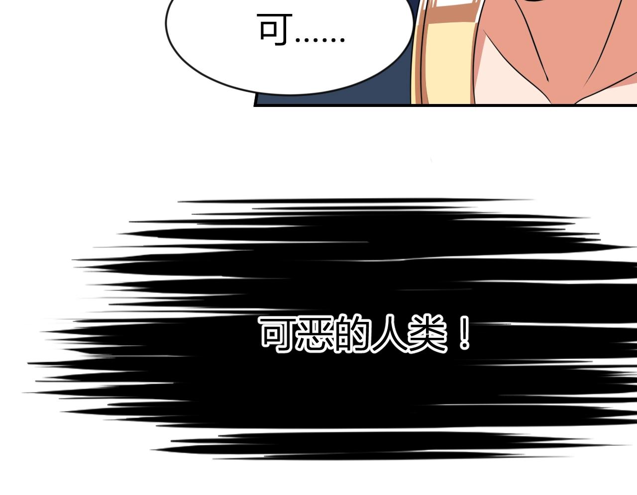 第33话 击杀狼妖23