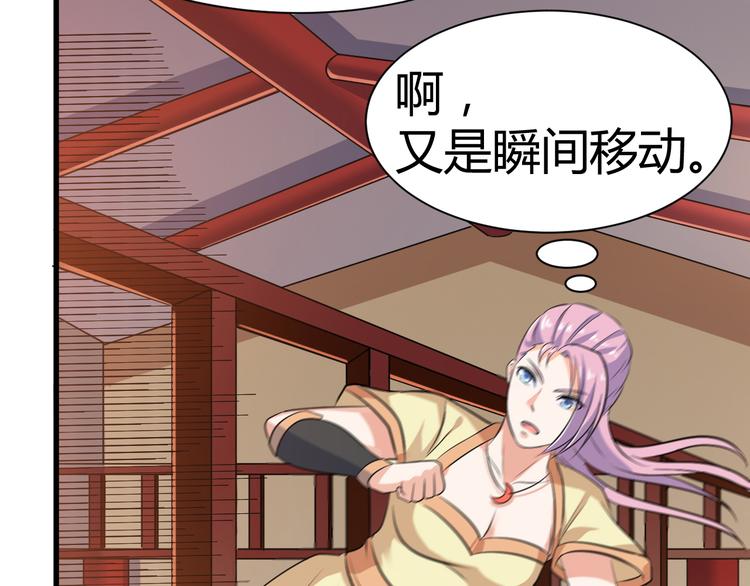 第18话 偶遇未婚夫29