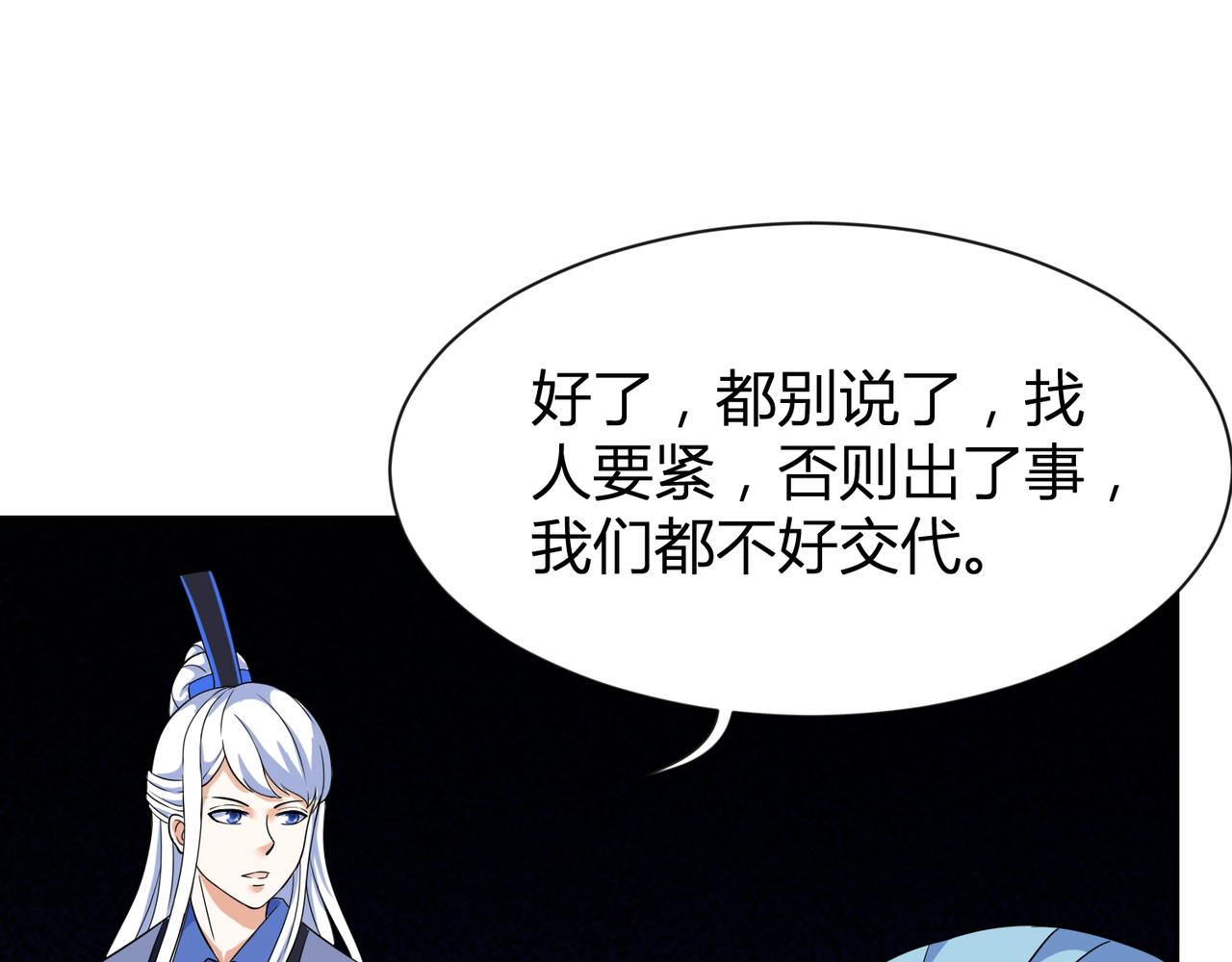 第29话 林萧大战蛇皮怪69