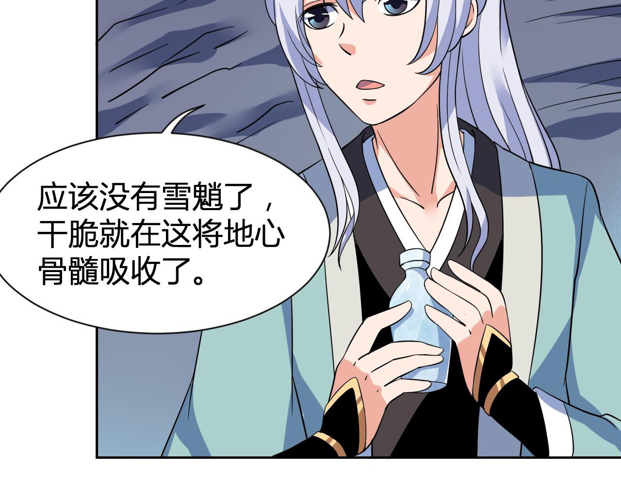 第31话 大战雪魈57