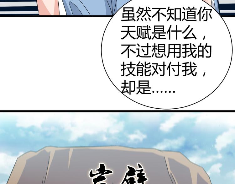 第11话 战胜33