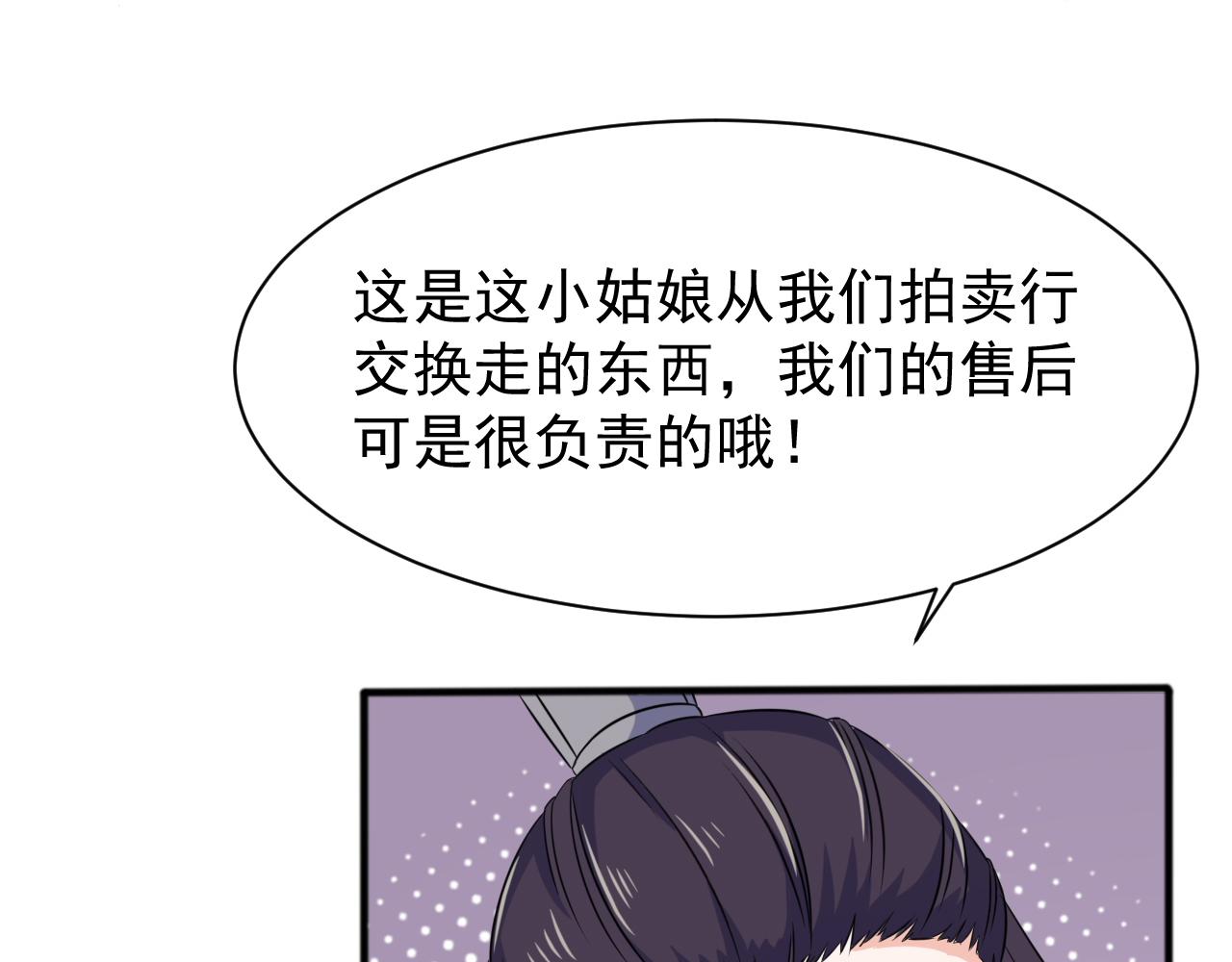 第26话 林萧受伤19