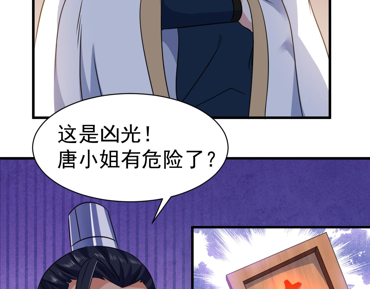 第25话 英雄救美68