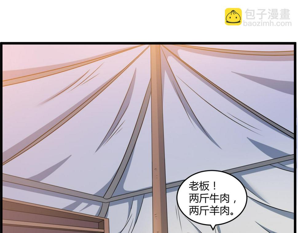 第28话 千年狼妖29