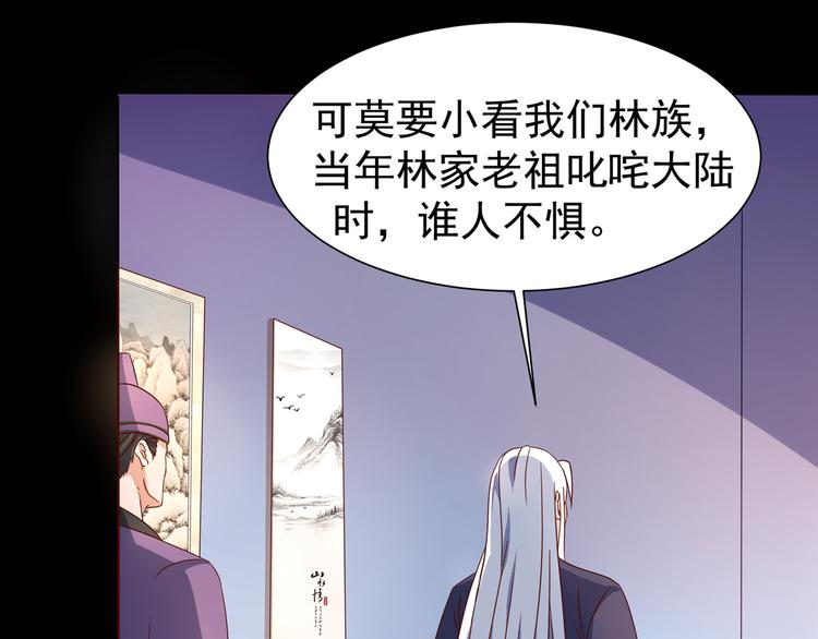 第3话 家族至宝青龙玉24