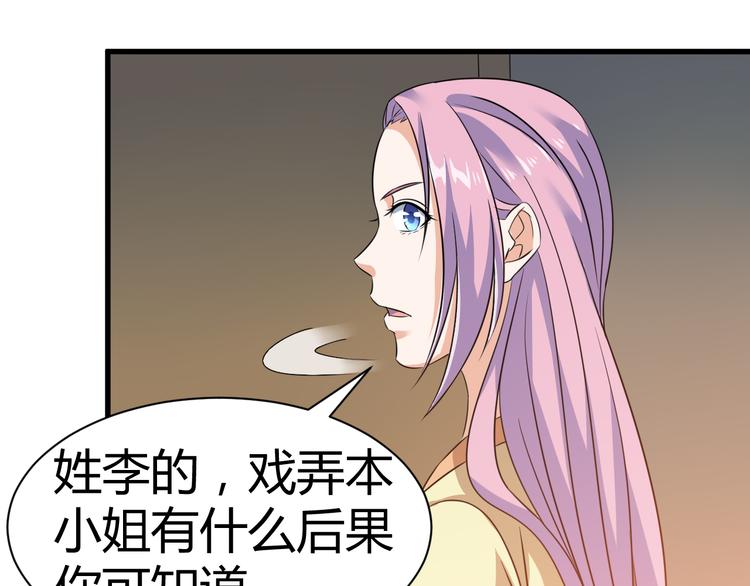 第19话 换个婆娘上来3