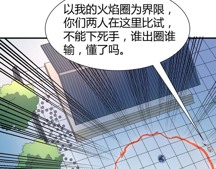 第10话 训练场比试3