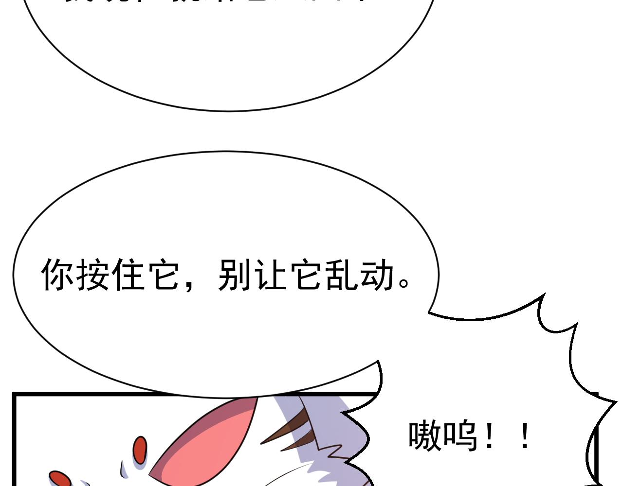 第24话 小脑斧好可爱59