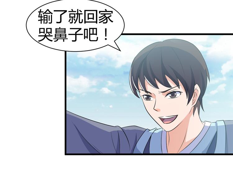 第12话 组队秦阳28