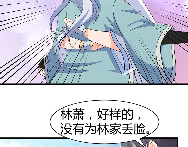 第12话 组队秦阳24