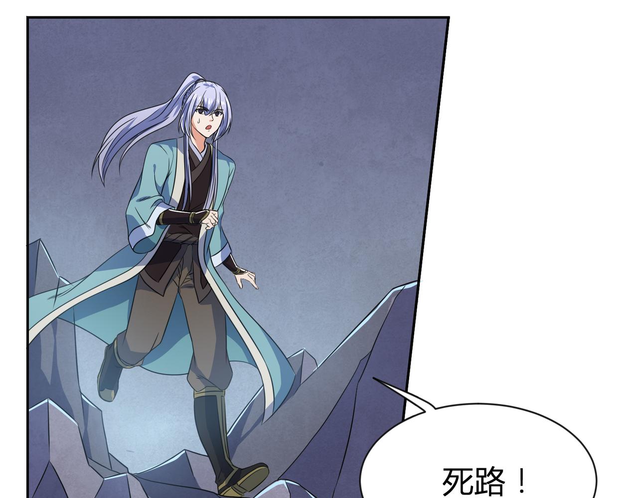 第30话 地心骨髓2