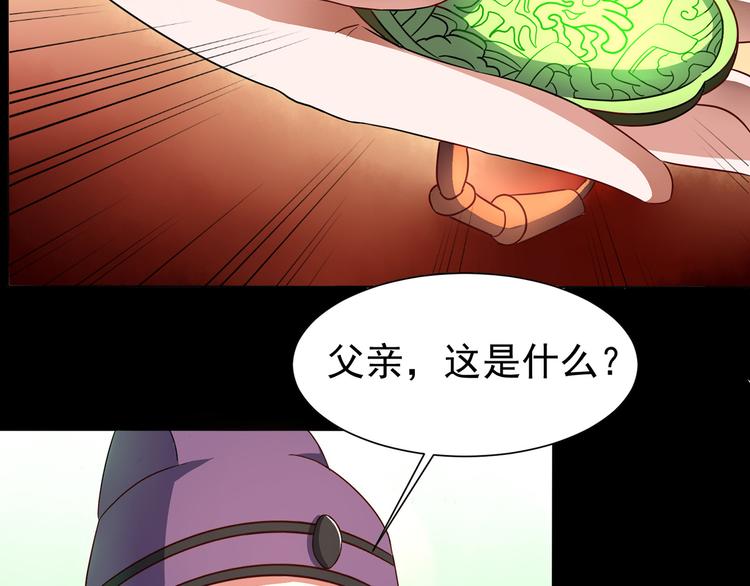 第3话 家族至宝青龙玉14