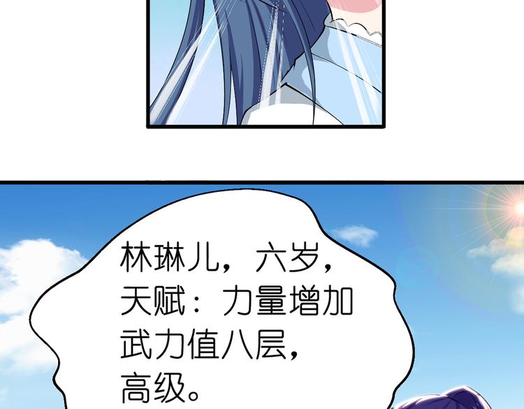 第1话 最大危机-虚空入侵34