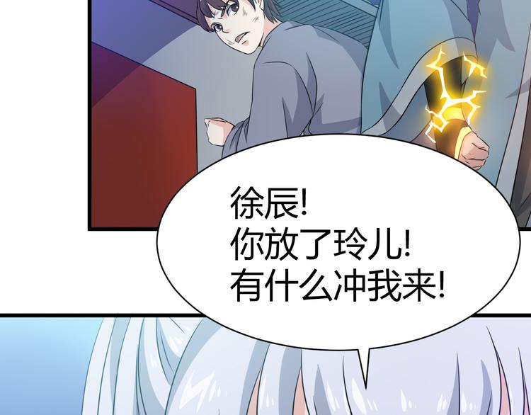 第13话 玲儿被抓18