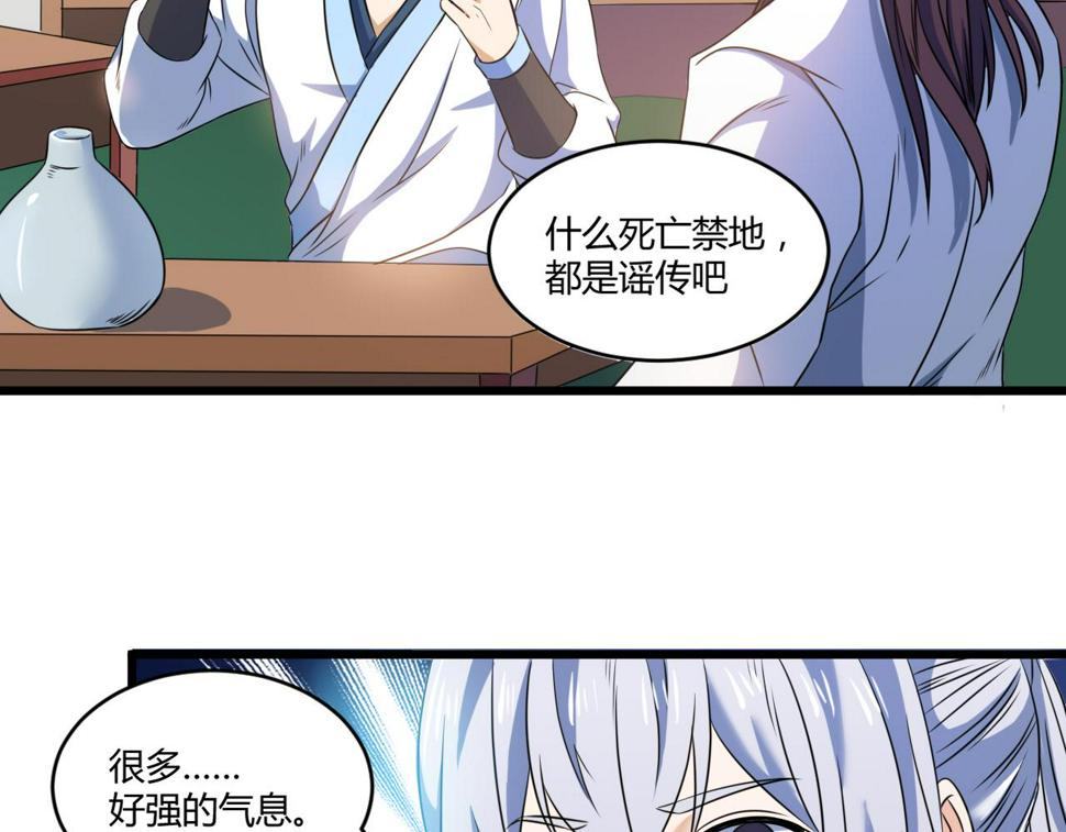 第28话 千年狼妖32