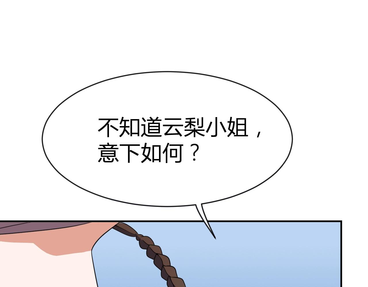 第33话 击杀狼妖34