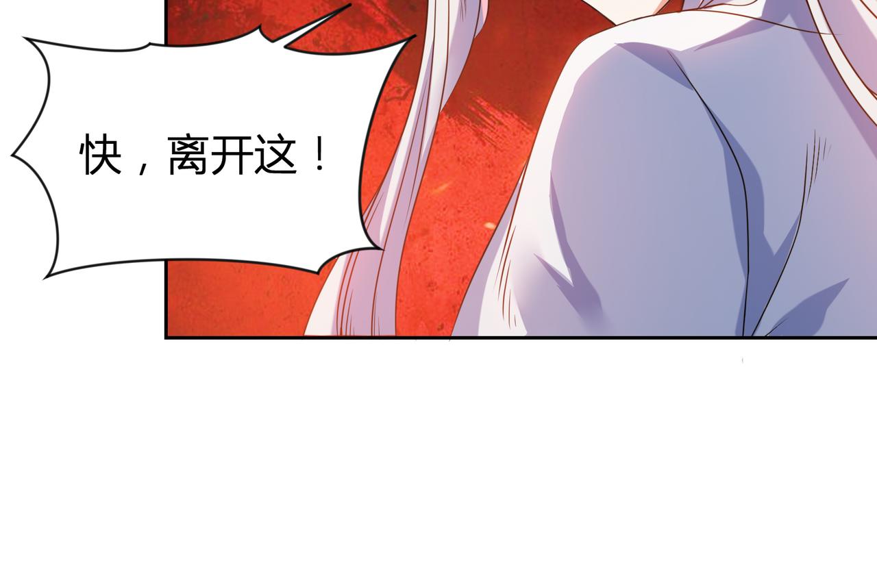 第29话 林萧大战蛇皮怪11