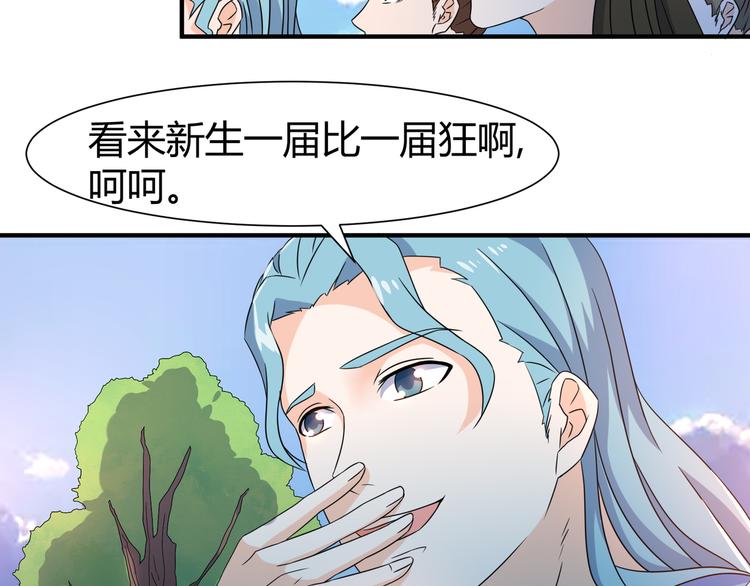 第9话 竟是武者30