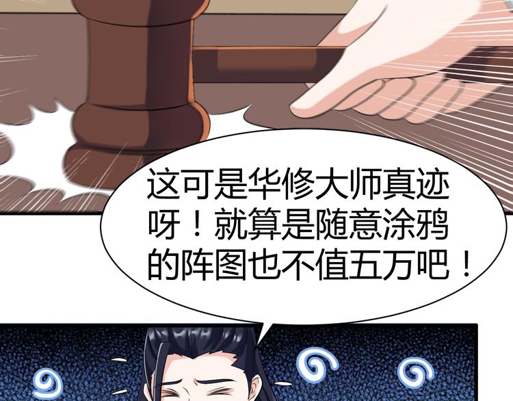 第19话 换个婆娘上来25