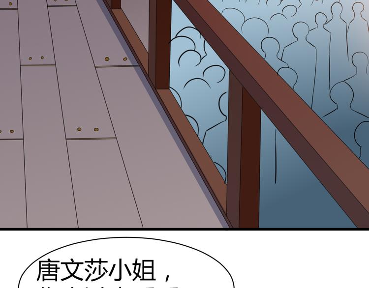 第18话 偶遇未婚夫24