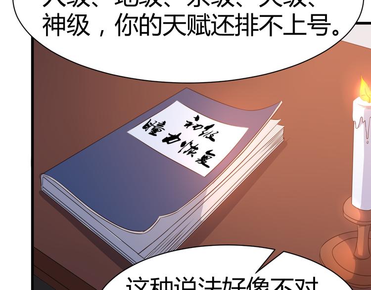 第14话 会瞎掉吗33