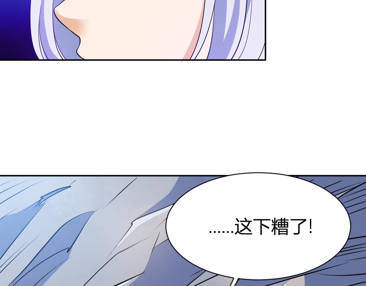 第29话 林萧大战蛇皮怪78