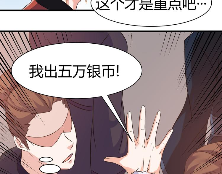 第19话 换个婆娘上来19