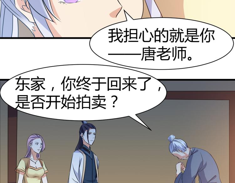 第18话 偶遇未婚夫20