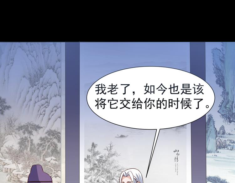 第3话 家族至宝青龙玉32