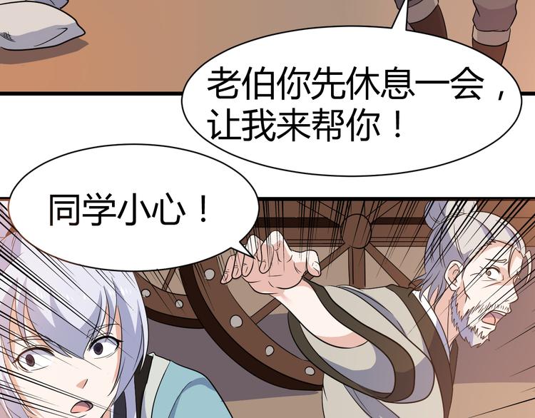 第15话 押粮被欺41