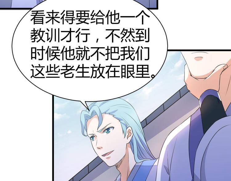 第12话 组队秦阳7