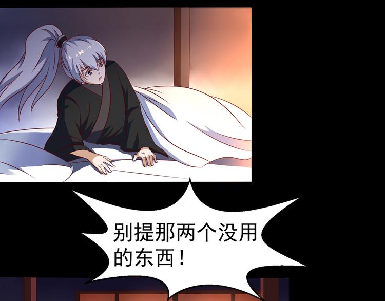 第3话 家族至宝青龙玉43
