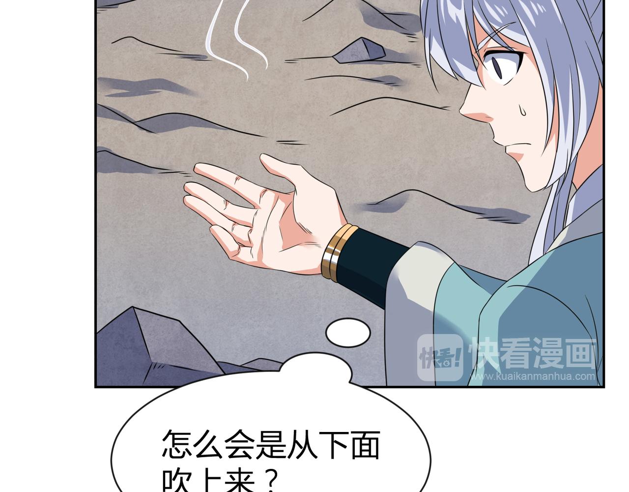 第30话 地心骨髓13