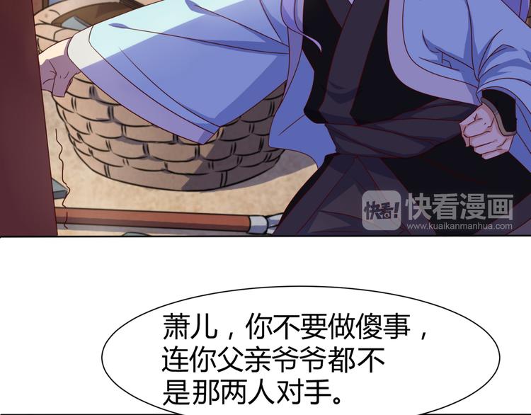 第5话 神秘蛇纹图案15