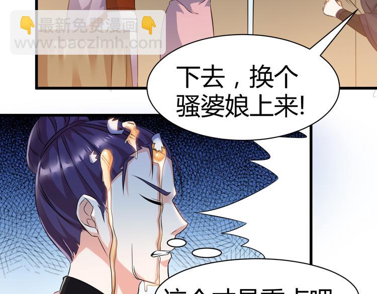 第19话 换个婆娘上来18