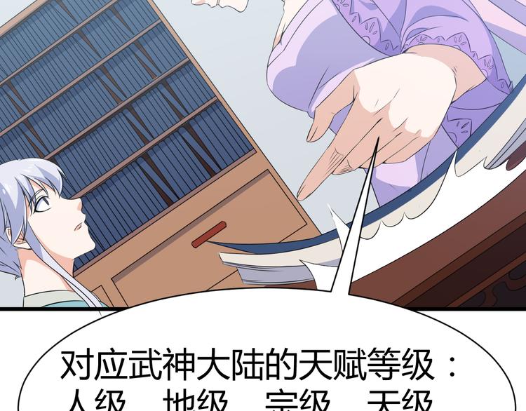 第14话 会瞎掉吗32