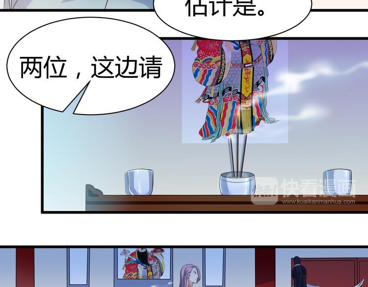 第17话 女主出现啦19