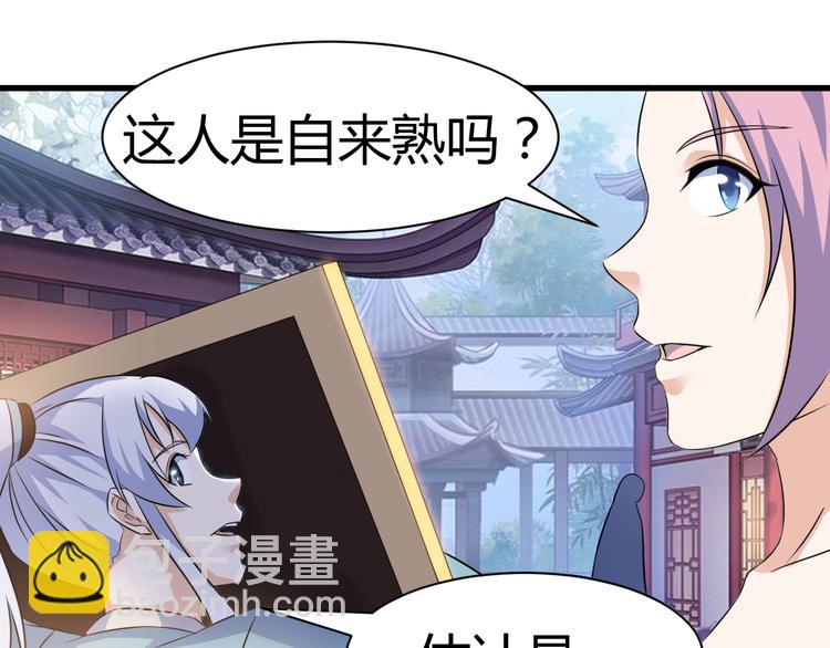 第17话 女主出现啦18