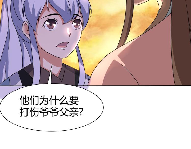第4话 家中变故54