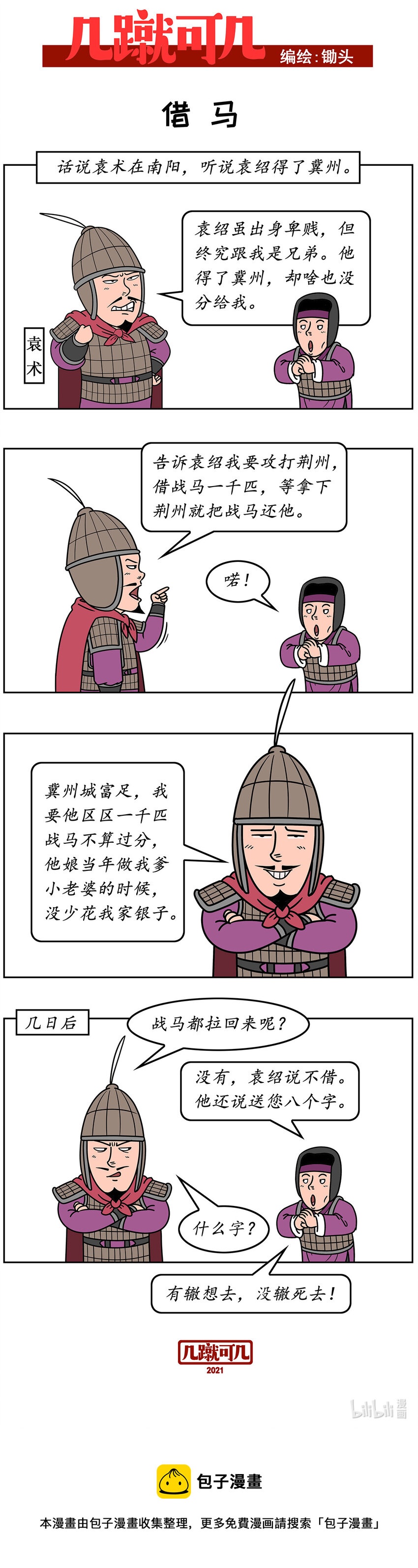019 0194