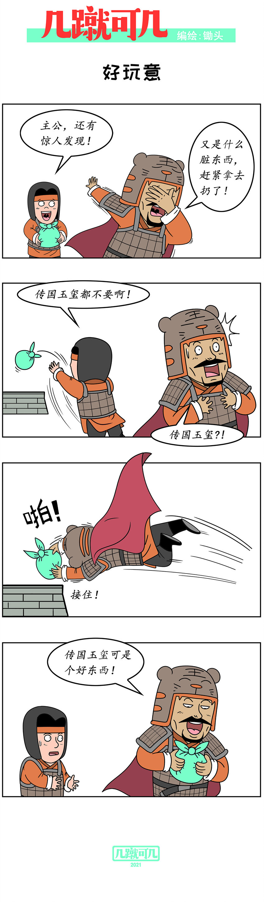 016 0161