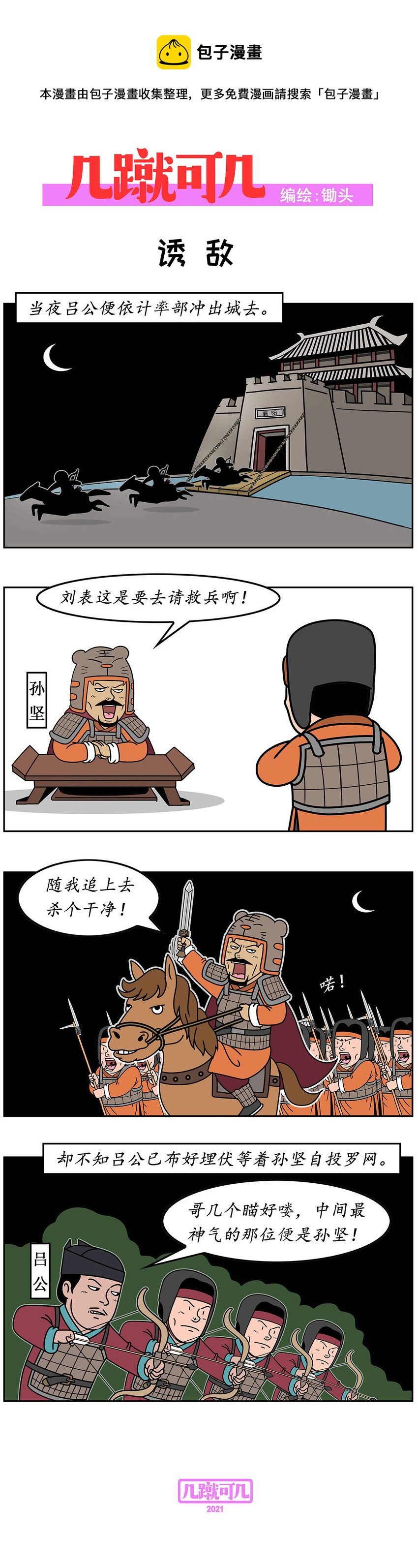 021 0210