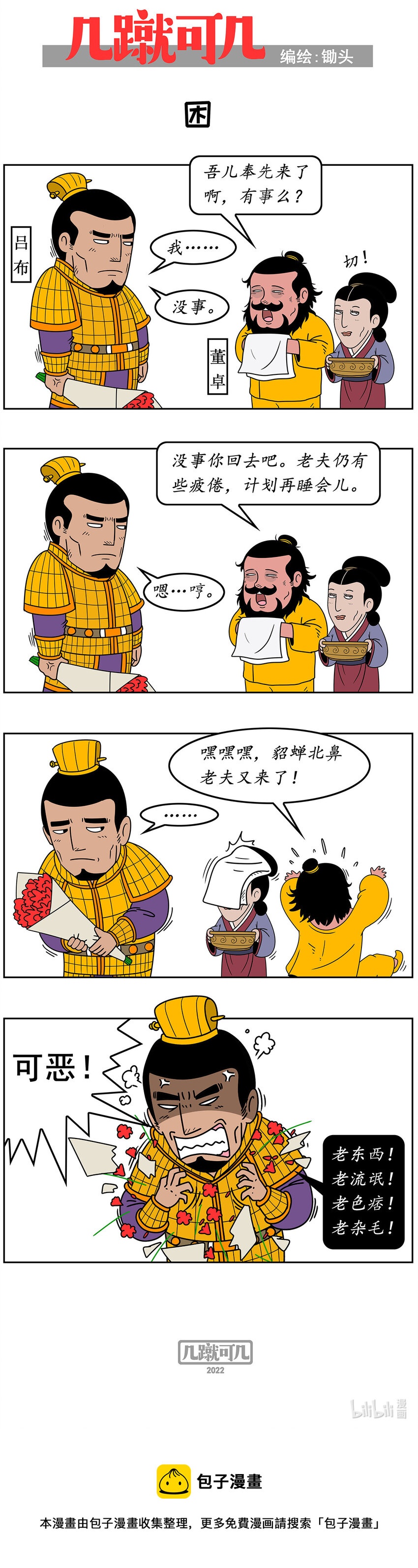 023 0234