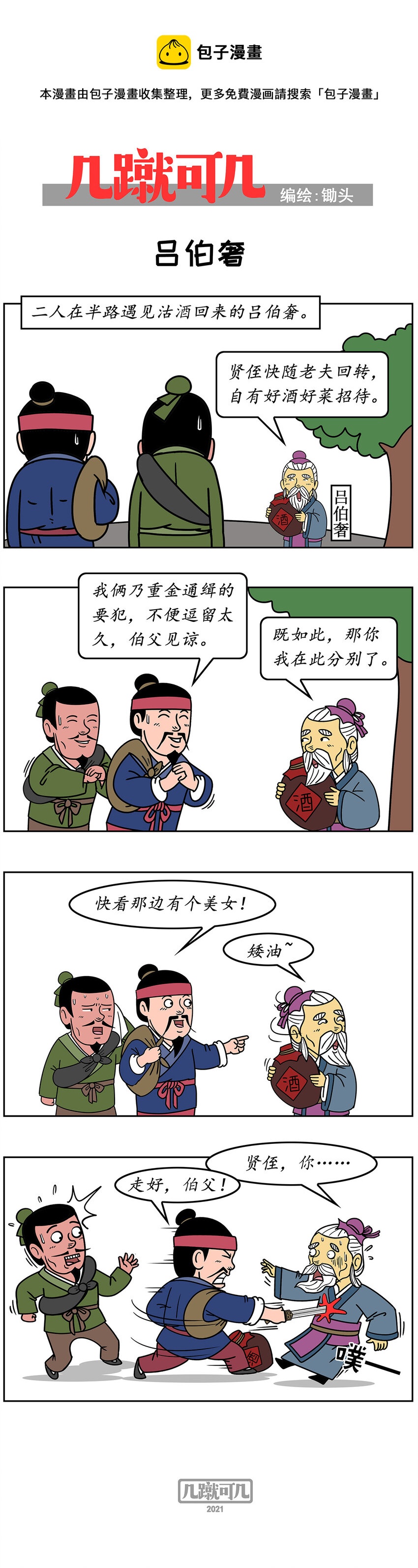 012 0120