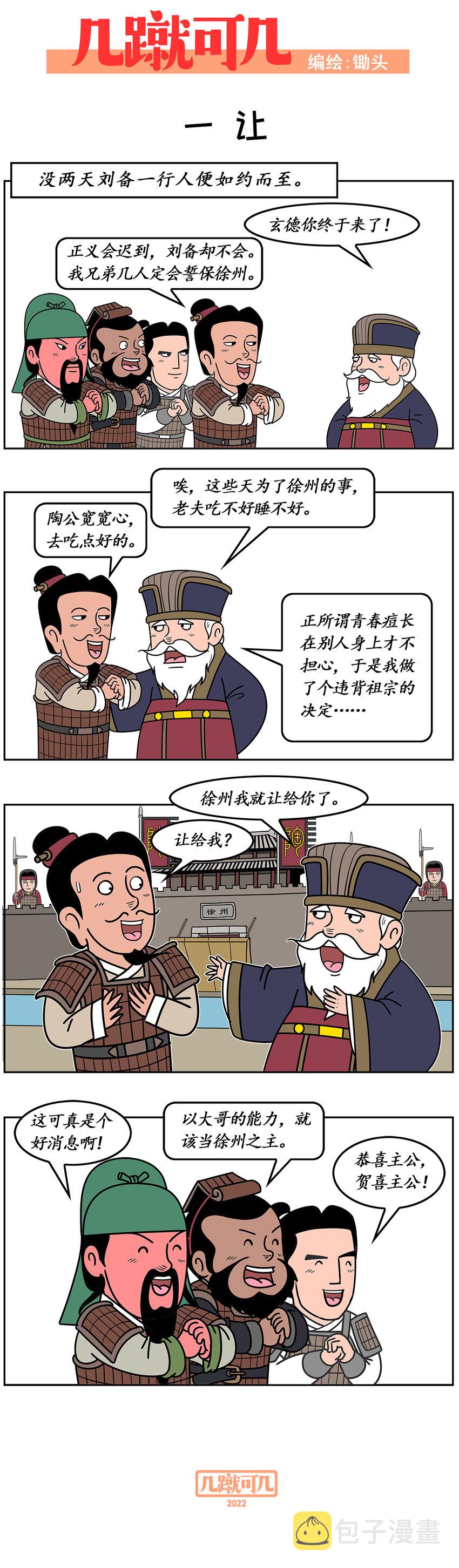 033 0331