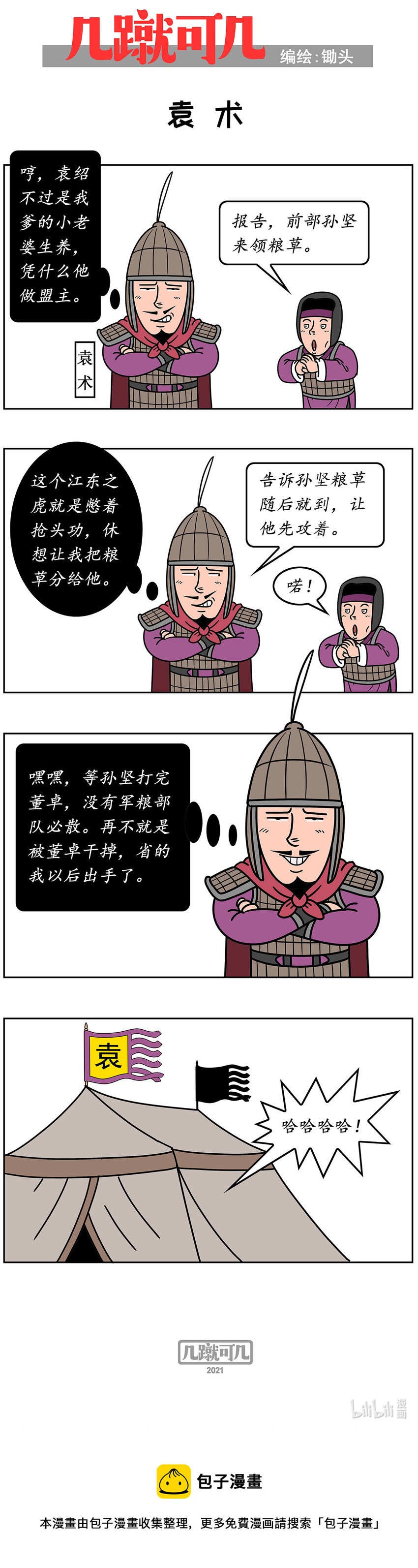 012 0124