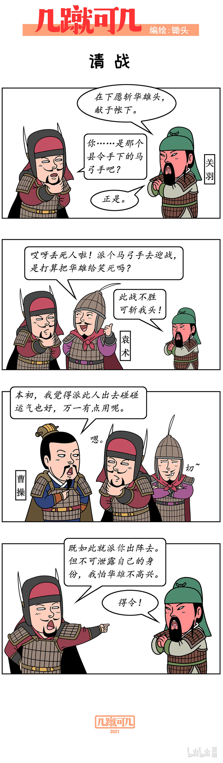 013 0134