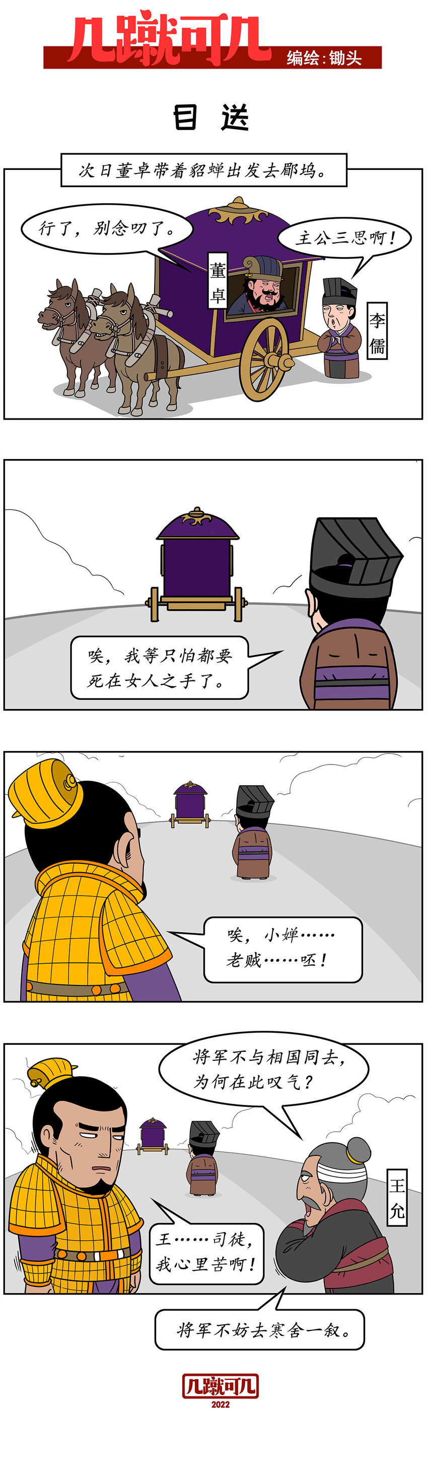 025 0252